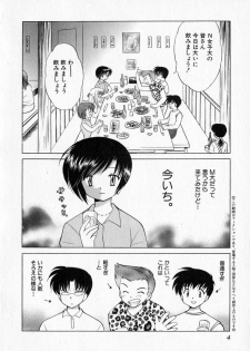 [Kotono Wakako] Motomeru Otome - page 10