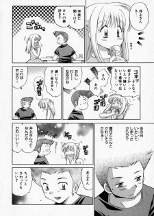 [Kotono Wakako] Motomeru Otome - page 40