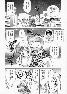 [Kotono Wakako] Motomeru Otome - page 30