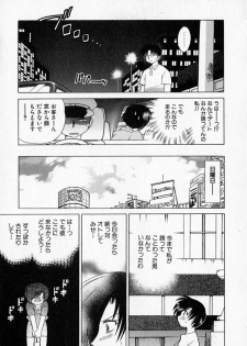 [Kotono Wakako] Motomeru Otome - page 15