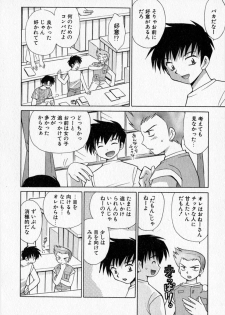 [Kotono Wakako] Motomeru Otome - page 36