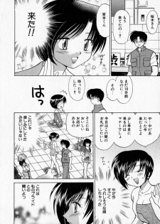 [Kotono Wakako] Motomeru Otome - page 16