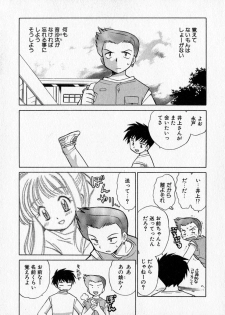 [Kotono Wakako] Motomeru Otome - page 33