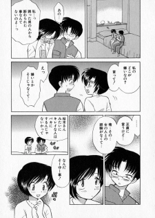 [Kotono Wakako] Motomeru Otome - page 19