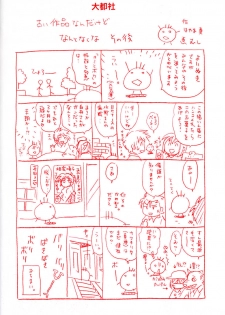[Kotono Wakako] Motomeru Otome - page 6