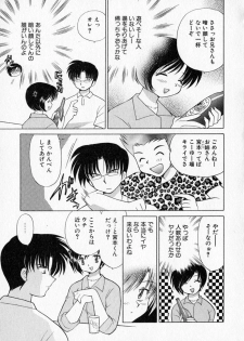[Kotono Wakako] Motomeru Otome - page 11
