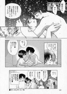 [Kotono Wakako] Motomeru Otome - page 28