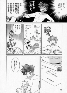 [Kotono Wakako] Motomeru Otome - page 32