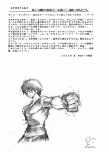 [Mugi Tokisaka] FUTANARI ONANIE (Dead or Alive) - page 28