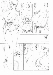 [Mugi Tokisaka] FUTANARI ONANIE (Dead or Alive) - page 12