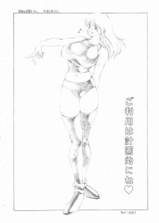[Mugi Tokisaka] FUTANARI ONANIE (Dead or Alive) - page 27
