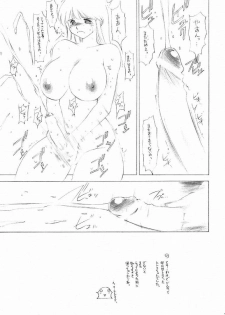 [Mugi Tokisaka] FUTANARI ONANIE (Dead or Alive) - page 16