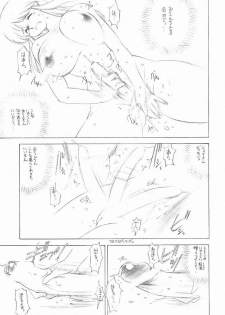 [Mugi Tokisaka] FUTANARI ONANIE (Dead or Alive) - page 14