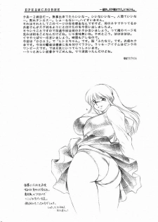 [Mugi Tokisaka] FUTANARI ONANIE (Dead or Alive) - page 3