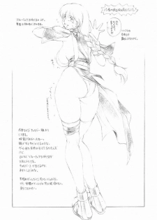 [Mugi Tokisaka] FUTANARI ONANIE (Dead or Alive) - page 26