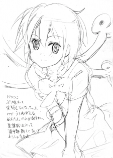 (C77) [gallop (shige)] Copy Bon 8 (Touhou Project) - page 4