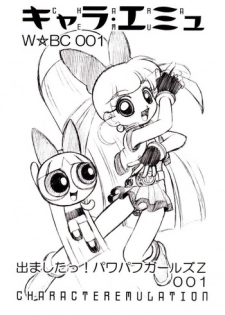 (C70) [Dakimakuma, Jingai Makyou Club (WING☆BIRD)] CHARA EMU W☆BC 001 Demashita! Power Puff Girls Z 001 (Demashita Power Puff Girls Z)