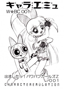 (C70) [Dakimakuma, Jingai Makyou Club (WING☆BIRD)] CHARA EMU W☆BC 001 Demashita! Power Puff Girls Z 001 (Demashita Power Puff Girls Z) - page 1