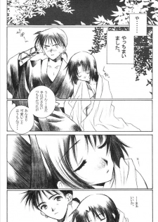 (C65) [Totsugeki Wolf (Yuhki Mitsuru)] Yasha No Mori (Inuyasha) - page 39