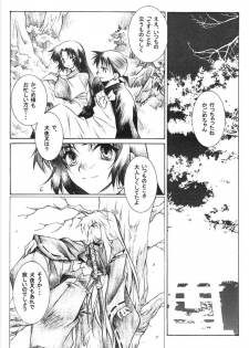 (C65) [Totsugeki Wolf (Yuhki Mitsuru)] Yasha No Mori (Inuyasha) - page 24