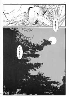 (C65) [Totsugeki Wolf (Yuhki Mitsuru)] Yasha No Mori (Inuyasha) - page 49