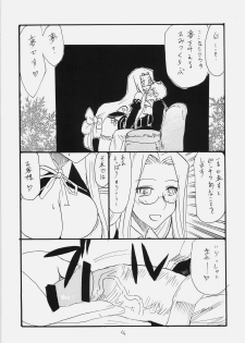 [King Revolver (Kikuta Kouji)] Izurikona (Fate/hollow ataraxia) - page 2