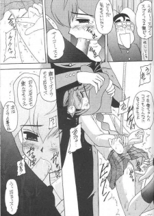 (CR25) [Asanoya (Kittsu)] Pocha Pocha Purin (Jubei-chan) - page 12