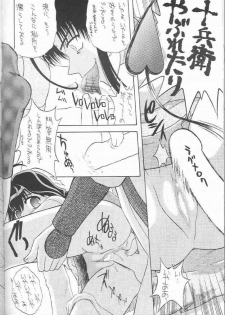 (CR25) [Asanoya (Kittsu)] Pocha Pocha Purin (Jubei-chan) - page 33
