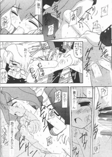 (CR25) [Asanoya (Kittsu)] Pocha Pocha Purin (Jubei-chan) - page 21