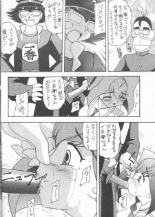 (CR25) [Asanoya (Kittsu)] Pocha Pocha Purin (Jubei-chan) - page 9