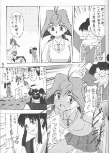 (CR25) [Asanoya (Kittsu)] Pocha Pocha Purin (Jubei-chan) - page 4