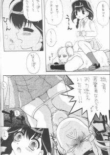 (CR25) [Asanoya (Kittsu)] Pocha Pocha Purin (Jubei-chan) - page 29