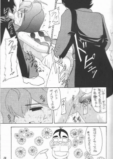 (CR25) [Asanoya (Kittsu)] Pocha Pocha Purin (Jubei-chan) - page 18
