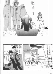 (CR25) [Asanoya (Kittsu)] Pocha Pocha Purin (Jubei-chan) - page 23