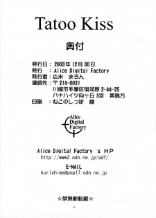 [Alice Digital Factory (Hirosue Maron)] Tatoo Kiss (Kaleidostar) - page 30