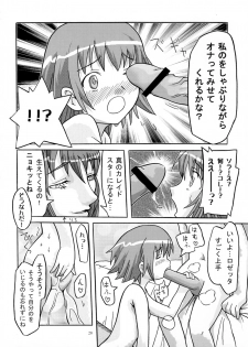 [Alice Digital Factory (Hirosue Maron)] Tatoo Kiss (Kaleidostar) - page 20