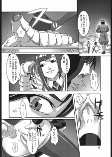 (C70) [Kigeki Banzai (Suzuhara Kouki)] Ougyoku Otsu (Mai-Otome) - page 9