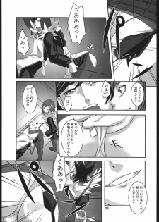 (C70) [Kigeki Banzai (Suzuhara Kouki)] Ougyoku Otsu (Mai-Otome) - page 4