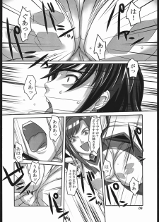 (C70) [Kigeki Banzai (Suzuhara Kouki)] Ougyoku Otsu (Mai-Otome) - page 5