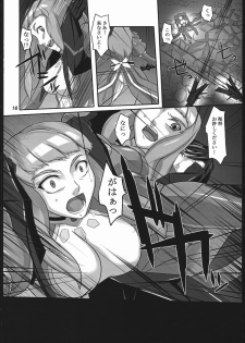 (C70) [Kigeki Banzai (Suzuhara Kouki)] Ougyoku Otsu (Mai-Otome) - page 15