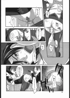 (C70) [Kigeki Banzai (Suzuhara Kouki)] Ougyoku Otsu (Mai-Otome) - page 11