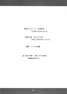 (SC37) [Bakugeki Monkeys, Hanzai Tengoku (Hasei Agana, Inugami Naoyuki)] Oppai Jihen (Code Geass) - page 25