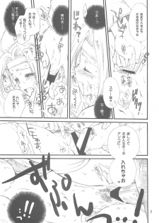 (SC37) [Bakugeki Monkeys, Hanzai Tengoku (Hasei Agana, Inugami Naoyuki)] Oppai Jihen (Code Geass) - page 6