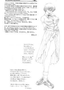 (C65) [Lip Van Winkle (Tokisaka Mugi)] Ami Futa (Bishoujo Senshi Sailor Moon) - page 4