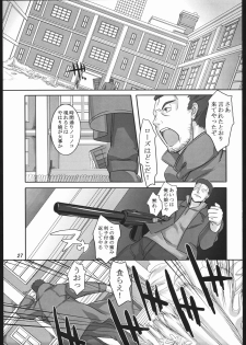 (SC31) [Kigeki Banzai (Suzuhara Kouki)] Ao Bara Chiru (SoltyRei) - page 26