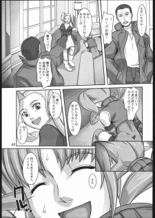 (SC31) [Kigeki Banzai (Suzuhara Kouki)] Ao Bara Chiru (SoltyRei) - page 2