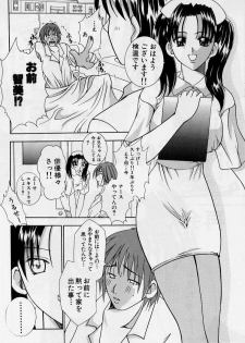 [Kouzuki Rio] Cheki' go! - page 40