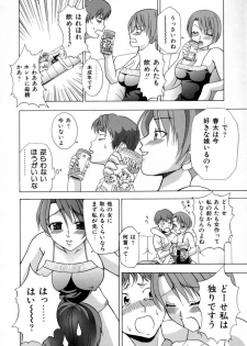 [Kouzuki Rio] Hatsujouki - page 44