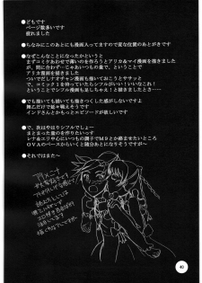 (COMIC1☆2) [Kigeki Banzai (Suzuhara Kouki)] Warui Yume Mo Soko Ni (Mai-Otome) - page 39