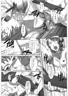 (COMIC1☆2) [Kigeki Banzai (Suzuhara Kouki)] Warui Yume Mo Soko Ni (Mai-Otome) - page 43
